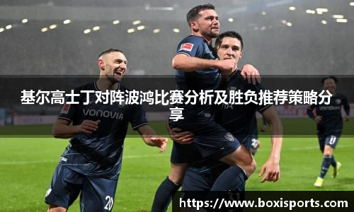 博喜体育
